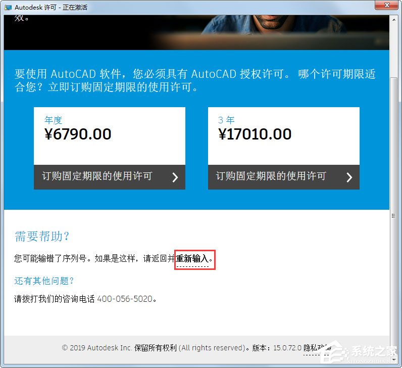 AutoCAD2012激活破解图文教程