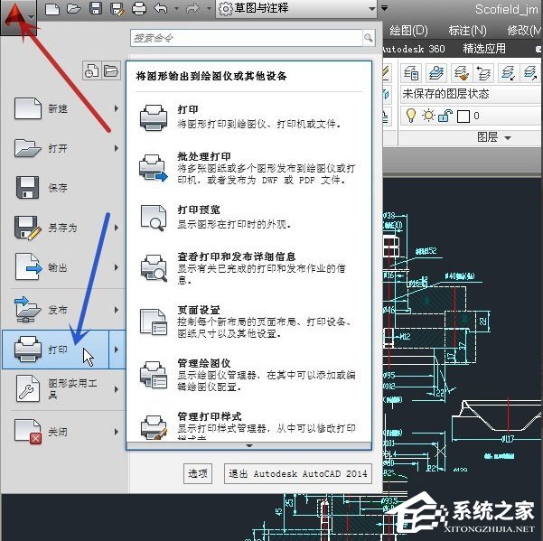 AutoCAD2013将图纸转成PDF格式