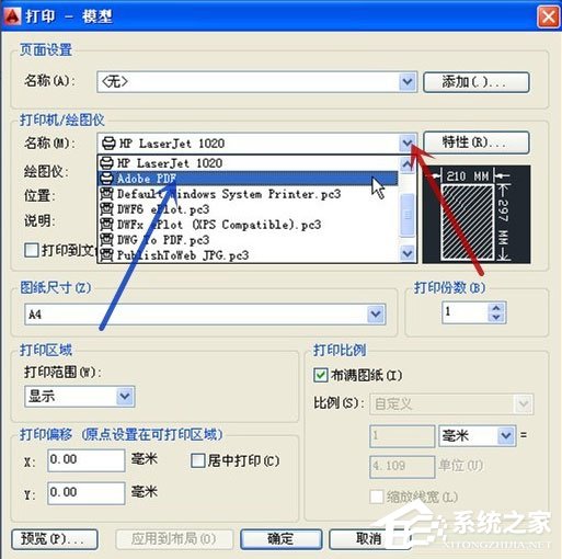 AutoCAD2013将图纸转成PDF格式