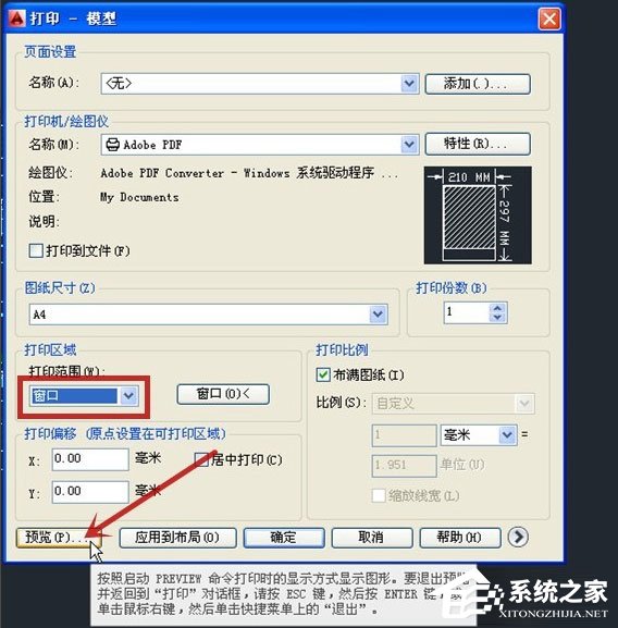 AutoCAD2013将图纸转成PDF格式