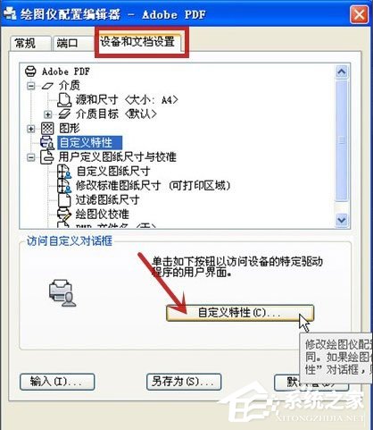 AutoCAD2013更改打印预览颜色的方法