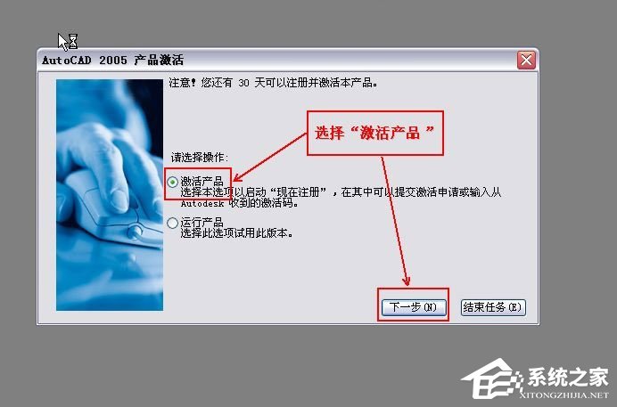 AutoCAD2005图文破解教程