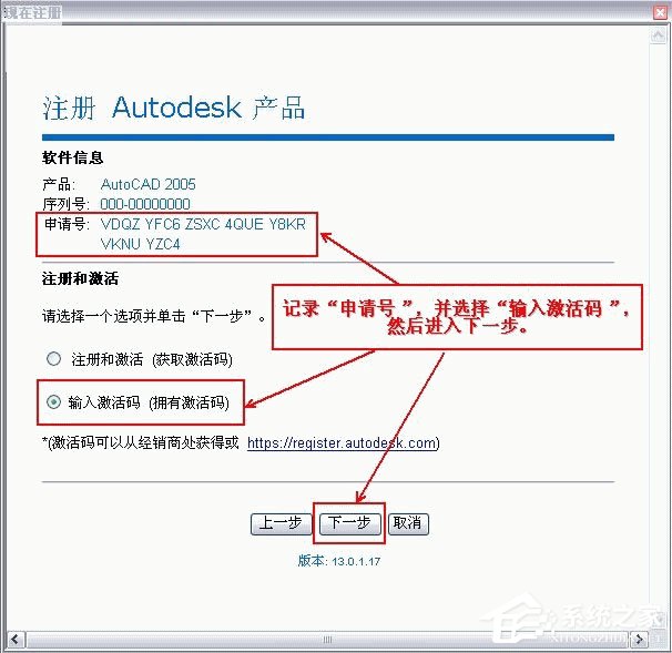 AutoCAD2005图文破解教程