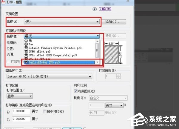 Autocad2010导出jpg的方法步骤