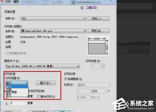 Autocad2010导出jpg的方法步骤