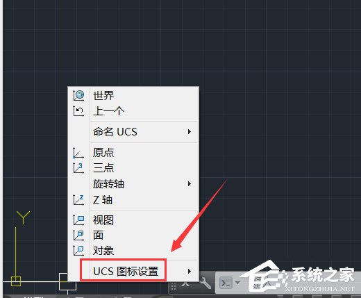 AutoCAD设置UCS的颜色