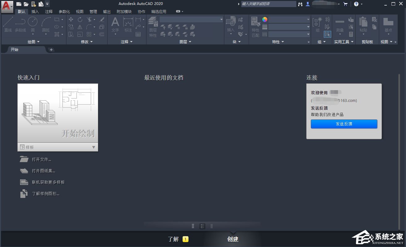 AutoCAD2020新功能介绍及系统配置要求