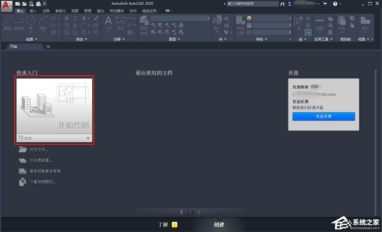 AutoCAD2020切换工作空间方法盘点