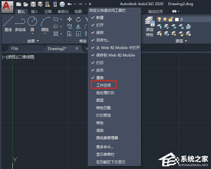 AutoCAD2020切换工作空间方法盘点