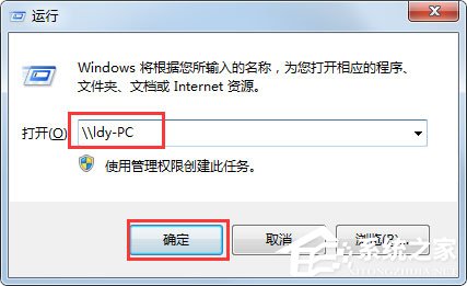 Win7共享打印机设置