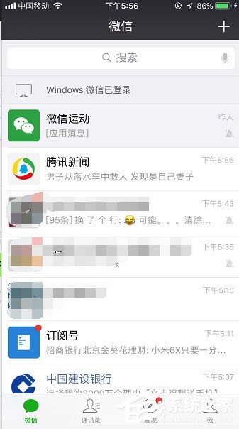 微信怎么停用朋友圈？