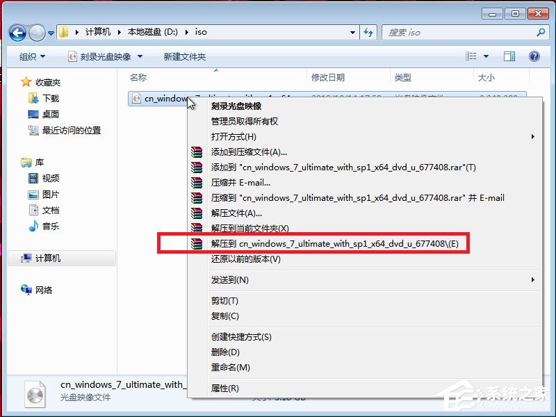 硬盘安装原版win7方法