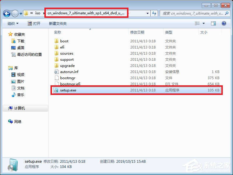 硬盘安装原版win7方法