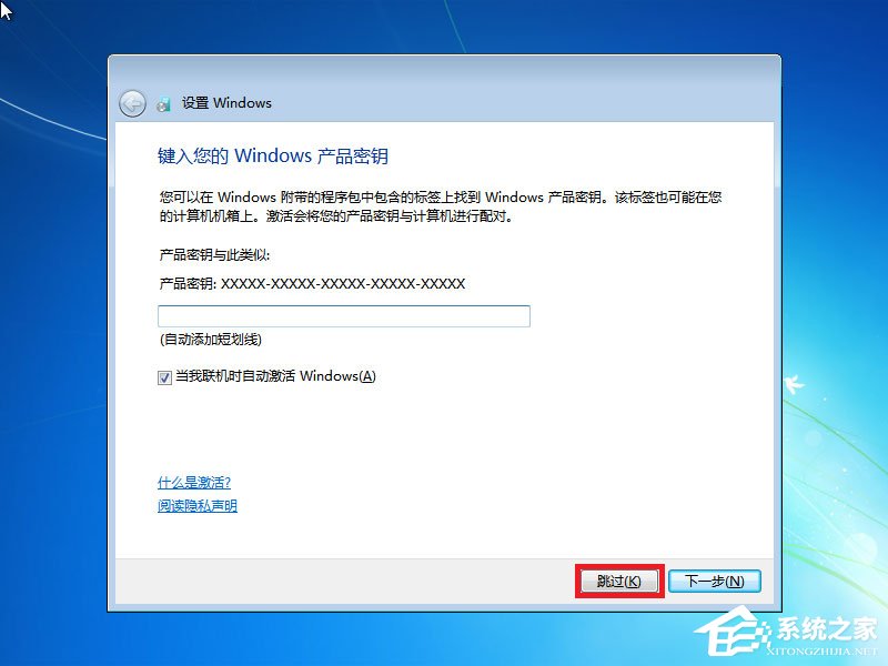 硬盘安装原版win7方法