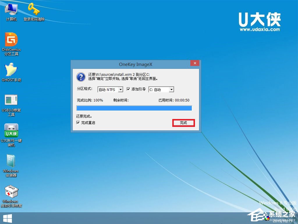 U盘安装原版win8系统方法