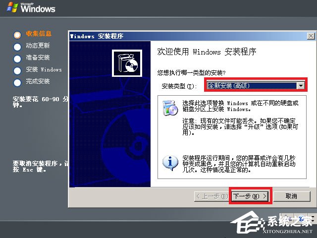 硬盘安装原版Windows server 2003教程