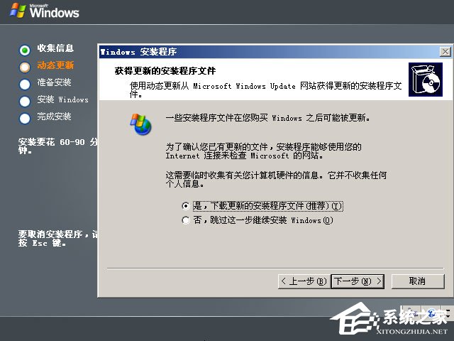 硬盘安装原版Windows server 2003教程