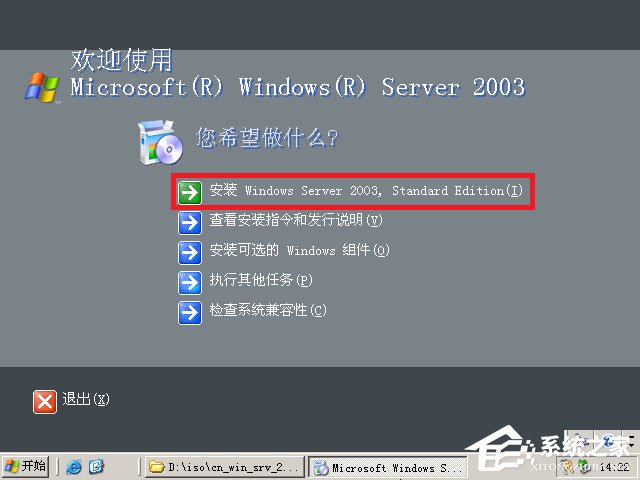 硬盘安装原版Windows server 2003教程