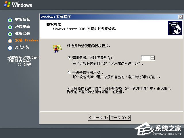 硬盘安装原版Windows server 2003教程