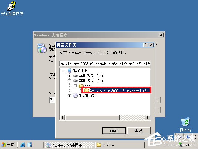 硬盘安装原版Windows server 2003教程