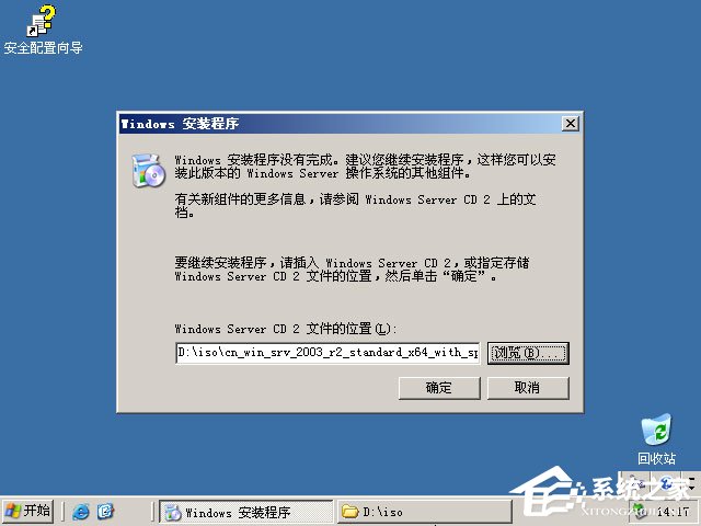 硬盘安装原版Windows server 2003教程