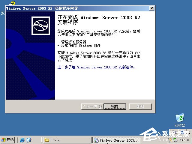 硬盘安装原版Windows server 2003教程