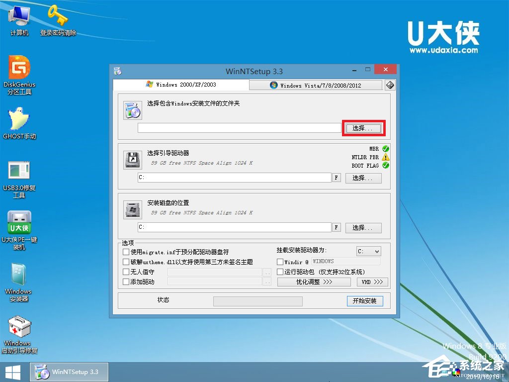 U盘安装原版Windows server 2003教程