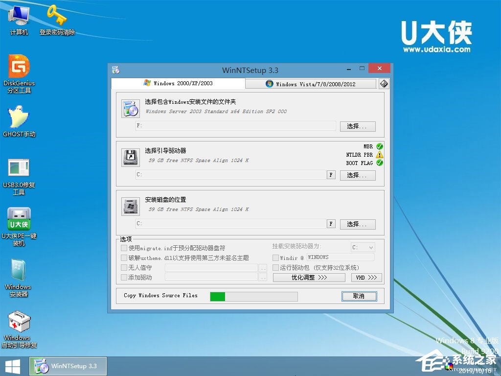 U盘安装原版Windows server 2003教程