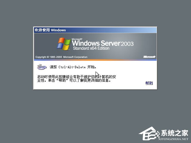 U盘安装原版Windows server 2003教程