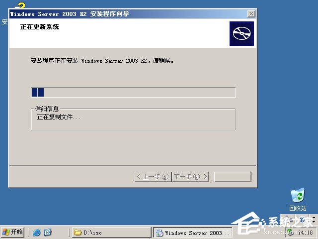 U盘安装原版Windows server 2003教程