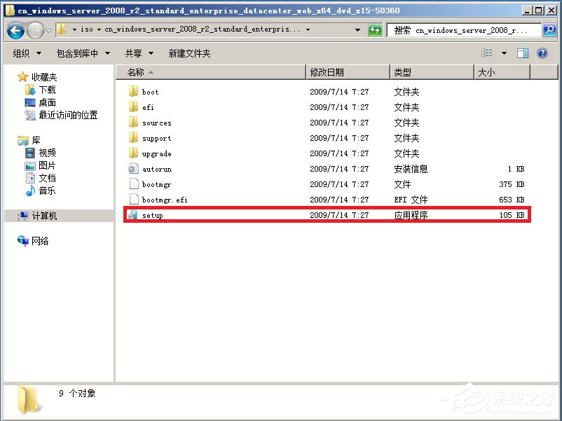 硬盘安装原版Windows server 2008教程