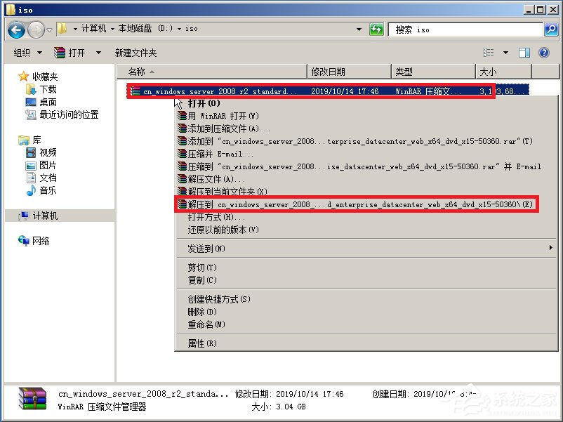 硬盘安装原版Windows server 2008教程