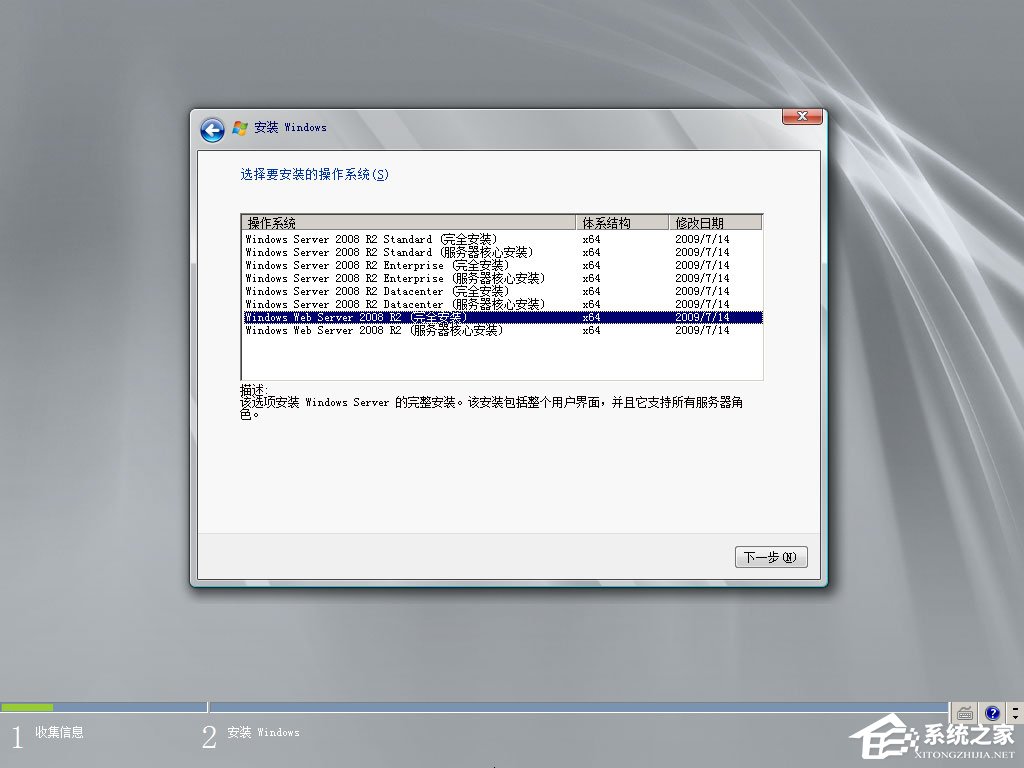 硬盘安装原版Windows server 2008教程