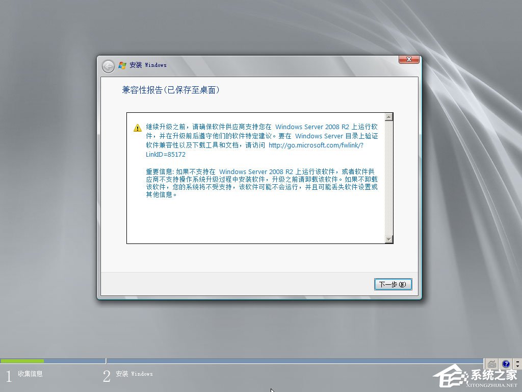 硬盘安装原版Windows server 2008教程