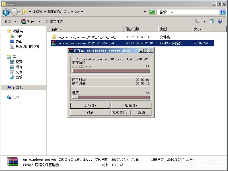 硬盘安装原版Windows server 2012教程