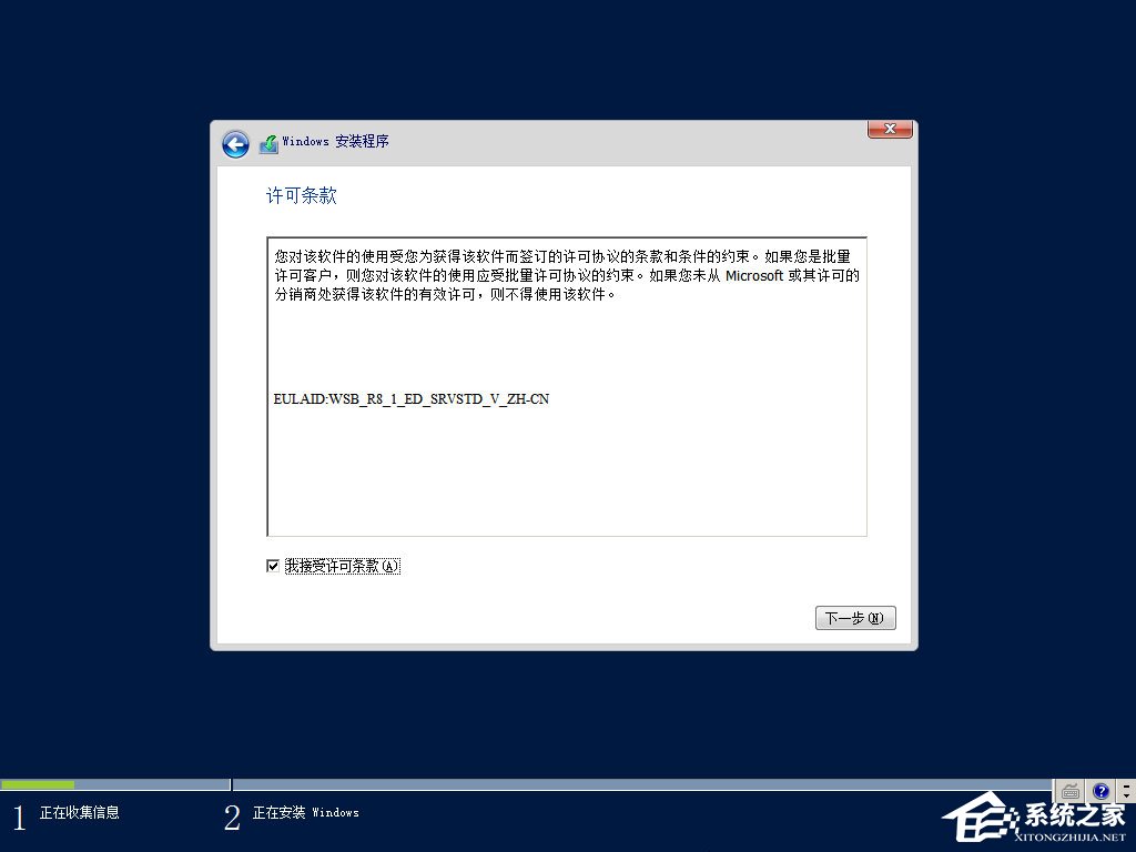 硬盘安装原版Windows server 2012教程