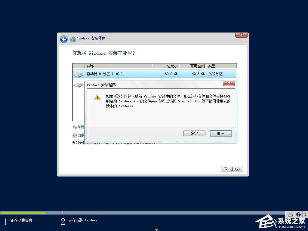 硬盘安装原版Windows server 2012教程