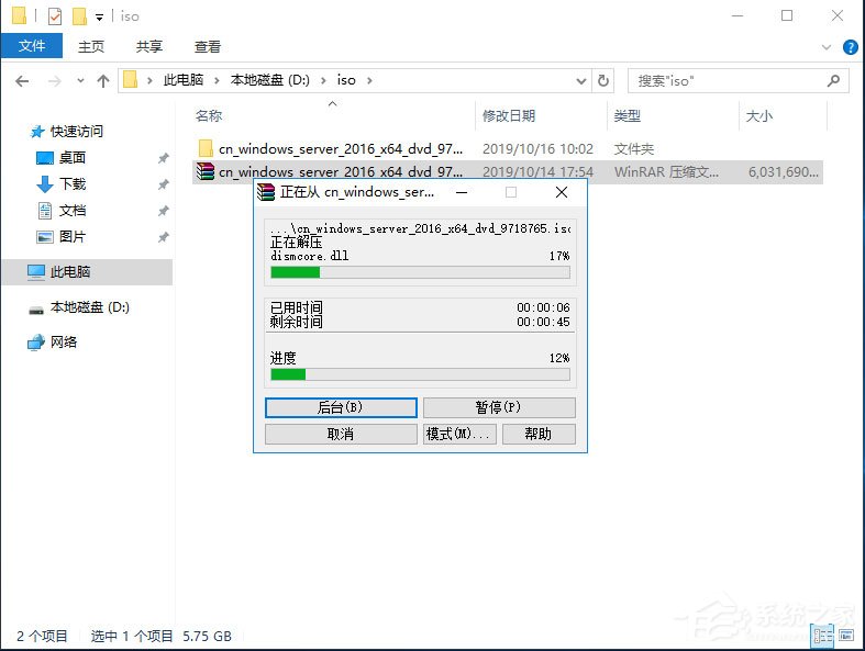 硬盘安装原版Windows server 2016教程