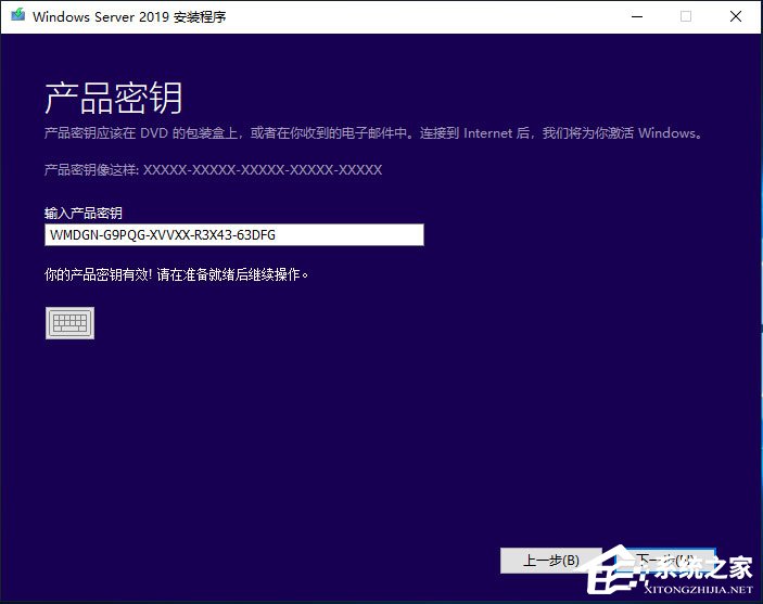 硬盘安装原版Windows server 2019