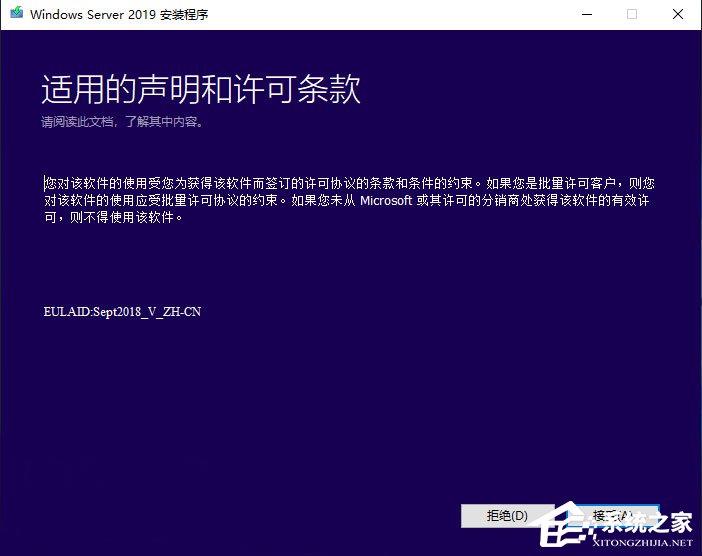 硬盘安装原版Windows server 2019