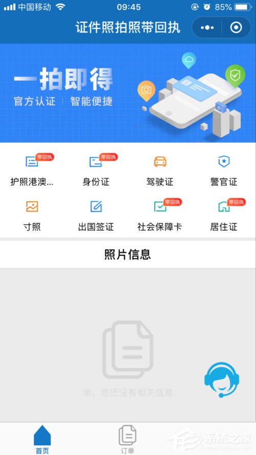 怎么用微信拍证件照？