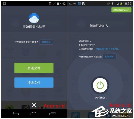 百度网盘如何给iPhone发送文件？