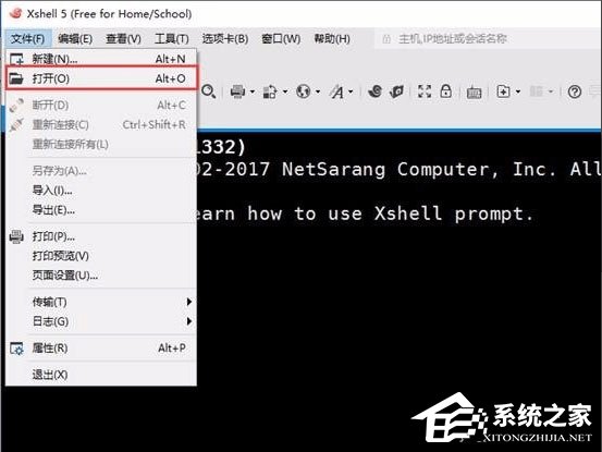 Xshell修改主机连接信息