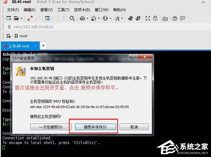 Xshell远程桌面连接Linux系统