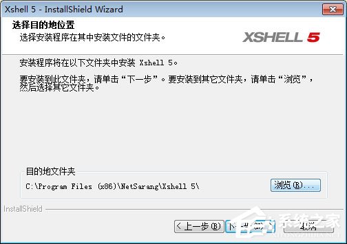 Xshell怎么安装？