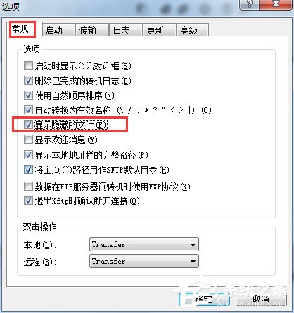 Xftp如何显示隐藏文件？