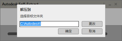 AutoCAD Electrical 2020安装教程