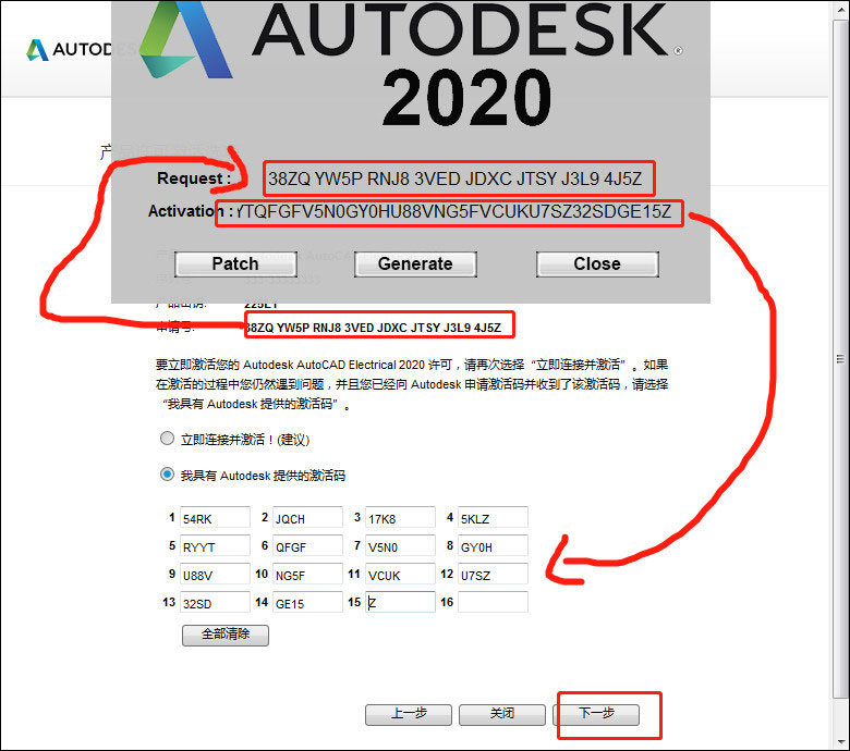 AutoCAD Electrical 2020激活破解教程