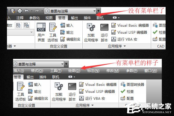 AutoCAD 2012没有菜单栏怎么办？