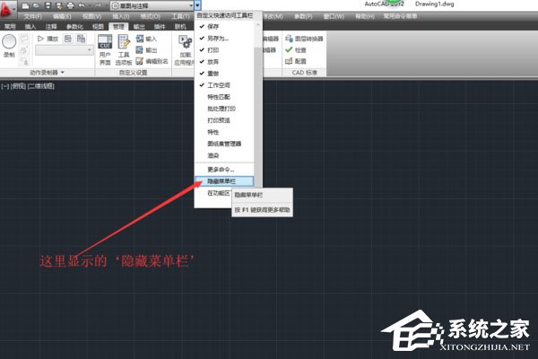 AutoCAD 2012没有菜单栏怎么办？